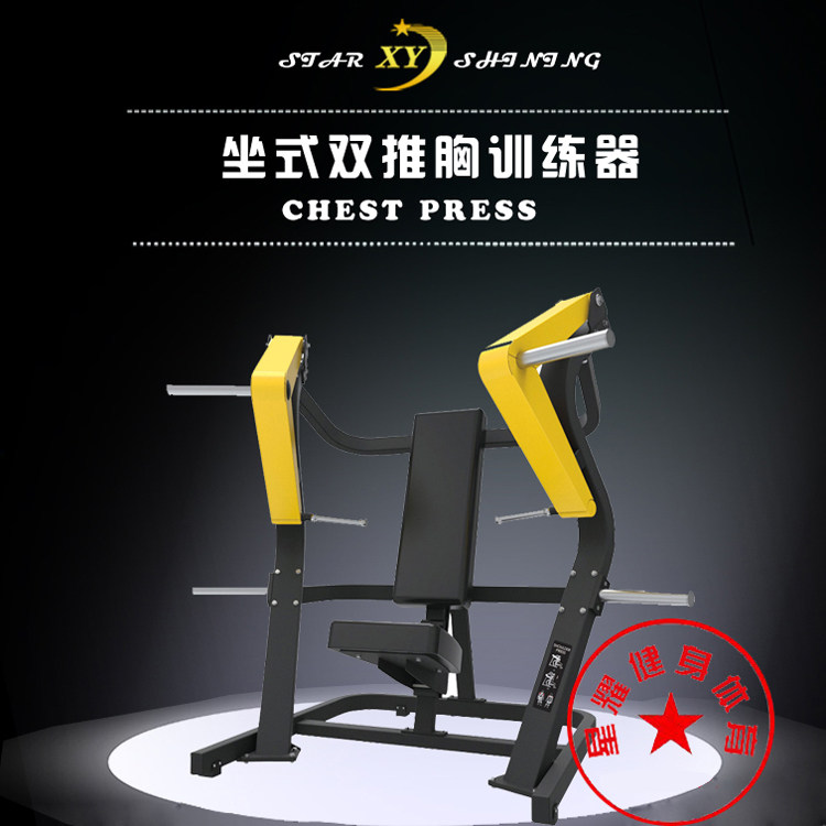 Sitting strength pull back original push chest biceps pectoralis muscle maintenance-free hanging piece fitness training equipment