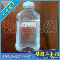 Platinum moisturizing manufacturer Direct solid liquid phosphoric acid dihydroaluminium refractory spray for liquid phosphate dihydroaluminium