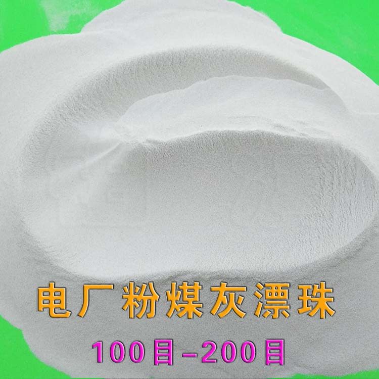 Power plant fly ash hollow vitrified microbead insulation flame retardant paint coating building insulation special ultra-light fine floating beads