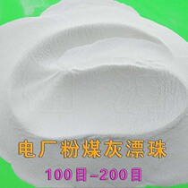 Power Plant Fly Ash Hollow Vitrified Microbeads Insulation Flame Retardant Paint Coatings Construction Insulation Special Ultra Light Fine Rafting Beads