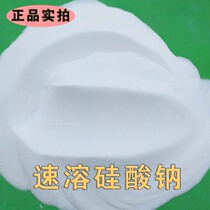 2 0 to 3 0 sodium silicate foam alkali water glass curing agent casting waterproof adhesive powdery instant sodium silicate