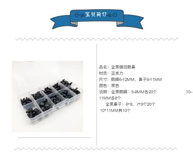 Móc làm bằng tay búp bê búp bê đậu đen Thông số kỹ thuật DIY mắt đầy đủ phụ kiện mũi mũi đa gói bê barbie
