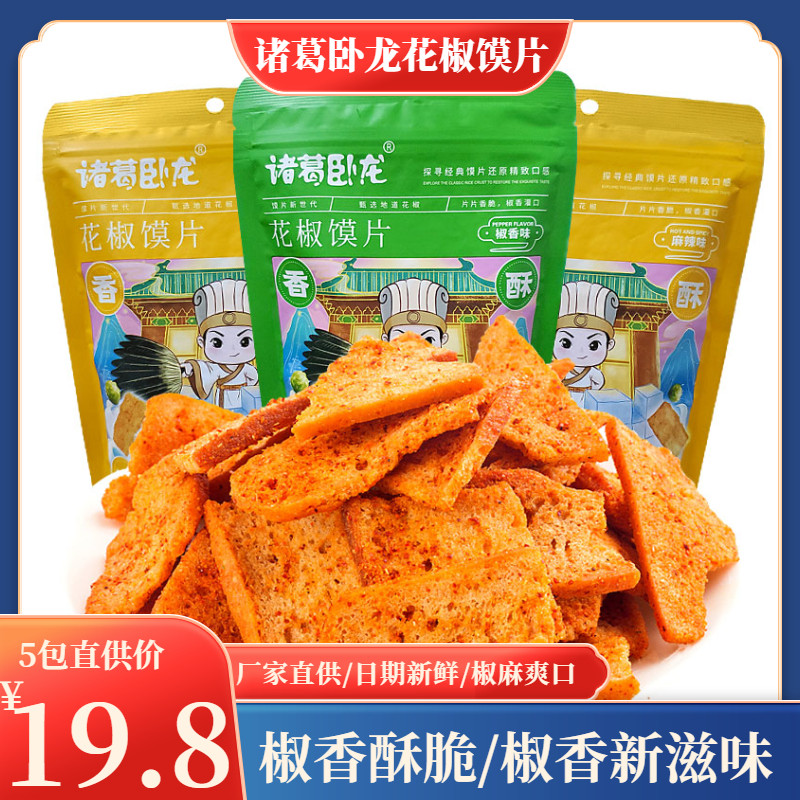 Zhugjiao Wulong Chip Snacks Snacks for casual food to eat, Wlongpot flagship store explosion