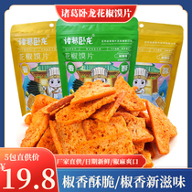 Zhugjiao Wulong Chip Snacks Snacks for casual food to eat Wlongpot flagship store explosion