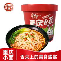 Memories of Chongqing small noodles 120g * 6 barrels of all-billion spicy instant noodles instant noodles Net red whole box authentic flagship store