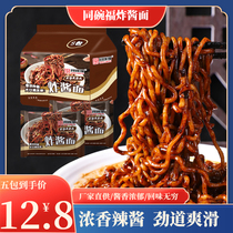 Mixed with bowl of Fukukuku sauce turkey noodle with a fukukuku dish-style Korean spicy fried sauce mesh red-night cooking noodles