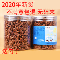 Shanli Fuwa new goods Linan mountain walnut kernel plain small walnut kernel 2 canned pregnant women snacks nuts