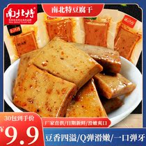 South North Tetotofu dry beans dry tofu fish tofu mesh red child leisure spicy taste Hunan special snack