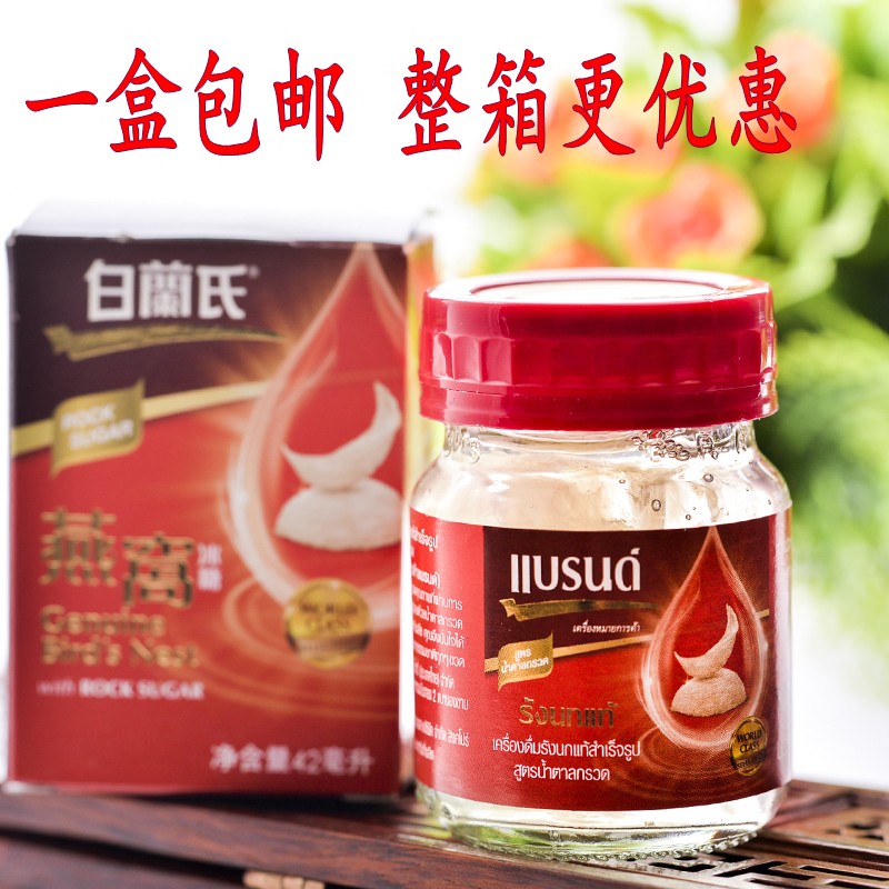 Thailand original importbrand brandy bird's nest BRANDS readytoeat