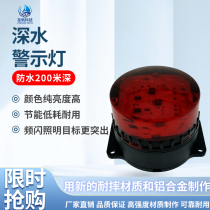 Deepwater Mini Strobe Flash Alarm Indicator 12v Waterproof 200m ROV Underwater Robot