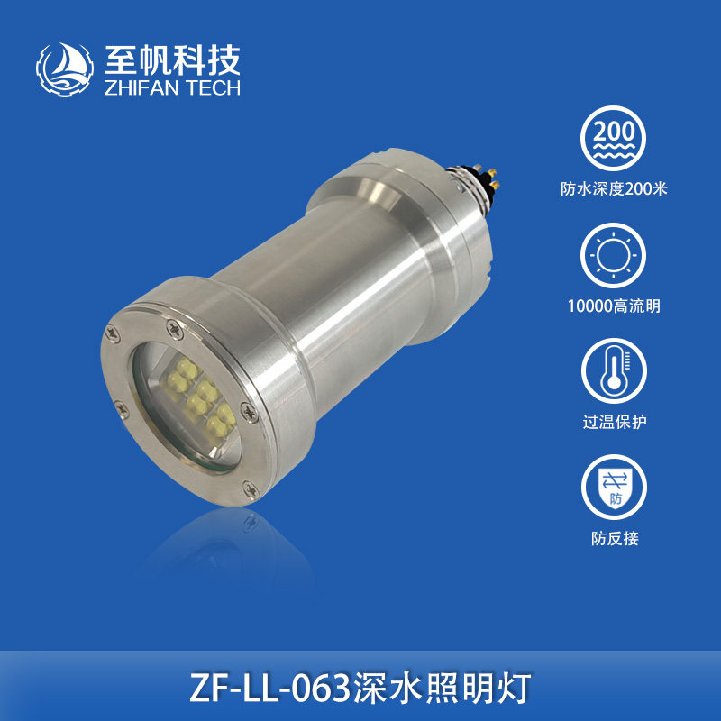 热卖深水防水高亮度LED照明灯水下机器人