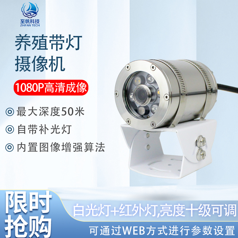 Underwater breeding with lamp cameras 1080P HD muddy water imaging color reduction 316L housing corrosion resistant-Taobao