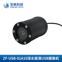 Recommend Deepwater camera underwater robot drone ROV surveillance video USB interface to detect seawater vision