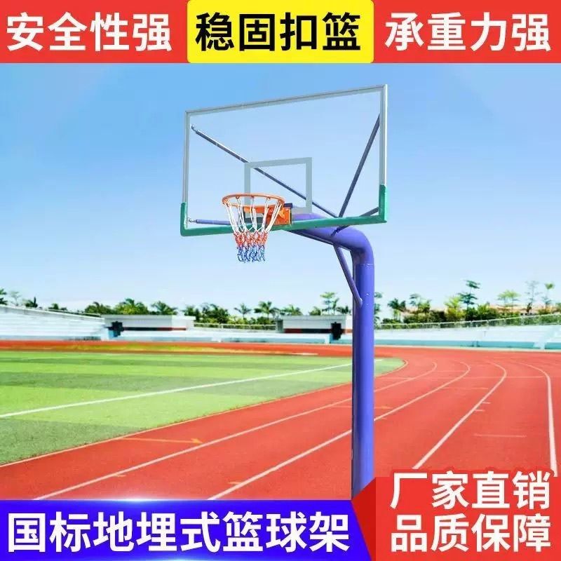 Underground Basketball Stand with Tempered Glass Backboard, Outdoor Fitness Equipment for Schools, Communities, and Squares, with Strong Load-Bearing Capacity