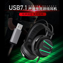 Internet cafe headset anti-violence head-mounted computer game mobile game eat chicken headset 7 1-channel short wheat glow lol