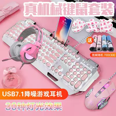 Pink mechanical keyboard mouse headset green axis cable punk Game e-sports girl heart born keyboard mouse three-piece macro