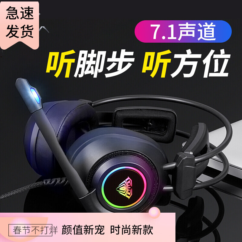 Tarantula Game Headset Wheat Computer Headset USB Cable Control Noise Reduction Electric Competition Teaching Chicken Net Class RGB7 1 Channel
