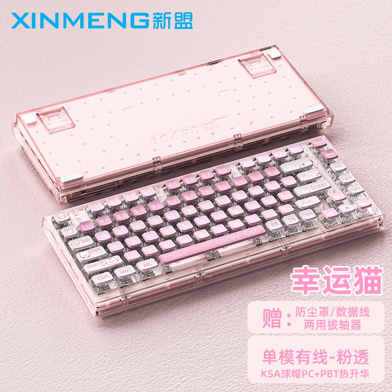 Xinmeng X75 Pink Transparent Mechanical Keyboard Wireless Bluetooth Customizable Wired Crystal Rgb Hot-Swappable Gasket Xinmeng X75 Pink Transparent Mechanical Keyboard Wireless Bluetooth Customizable Wired Crystal Rgb Hot-Swappable Gasket