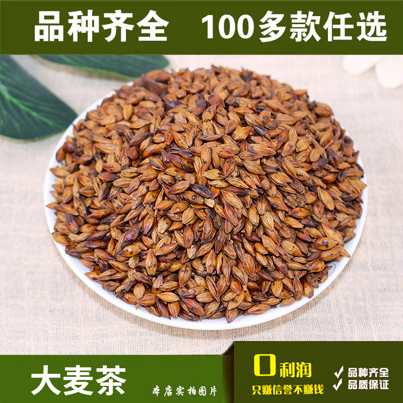 Over 28 yuan barley tea original flavor bulk flavor baked barley tea 100g