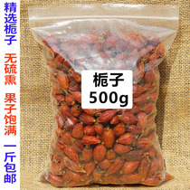 Gardenia tea yellow gardenia fruit Chinese herbal medicine 500g Jiangxi Gardenia sulfur-free smoked herbal tea bulk bag