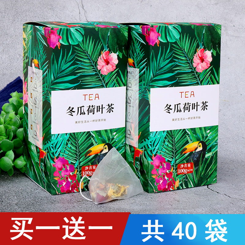 Buy 1 Get 1 Free 1 total of 40 packs of wax gourd lotus leaf tea Cassia fruit Hawthorn dried barley tea rose chrysanthemum tea