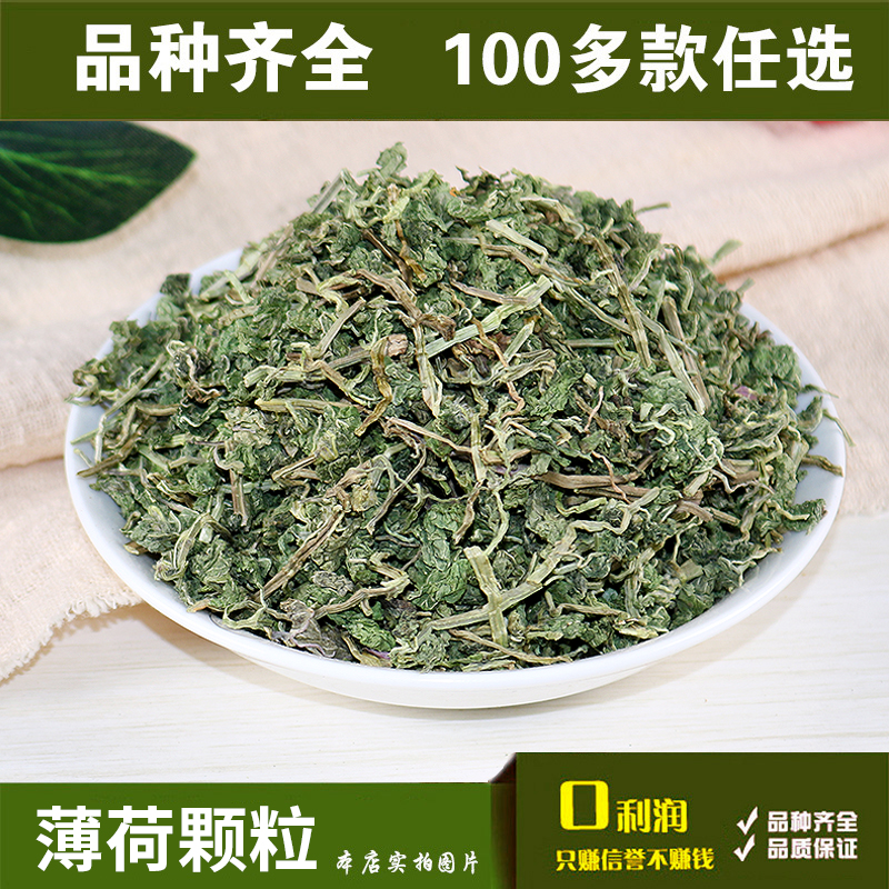 Full 28 yuan mint tea mint leaf tea dried mint granules soaked in water herbal tea bulk packet 50g