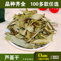 Full 28 yuan Aloe Vera dry tea aloe skin primary agricultural products 50g