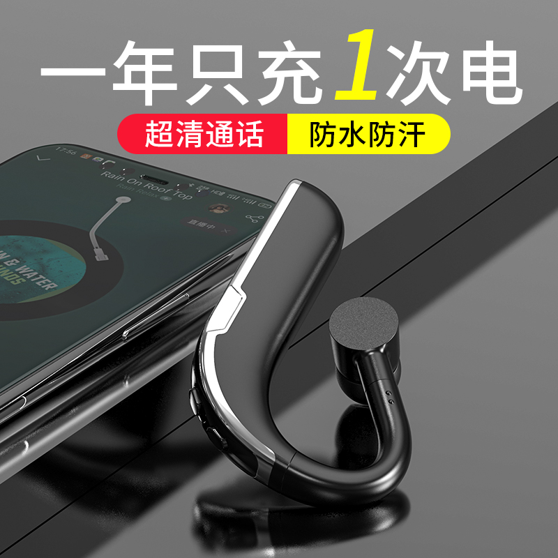 Bluetooth headset wireless ear-hook type high-power ultra-long standby battery life business driving special bone conduction suitable for Apple oppo single ear vivo Huawei Bluetooth headset sports new sports