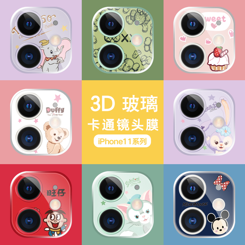 sim cartoon lens film apple 11 tempered glass ultra-thin full coverage cute pattern anti-crash strip paper purple suitable for iPhone color film Apple 11 camera creative protection ring protection