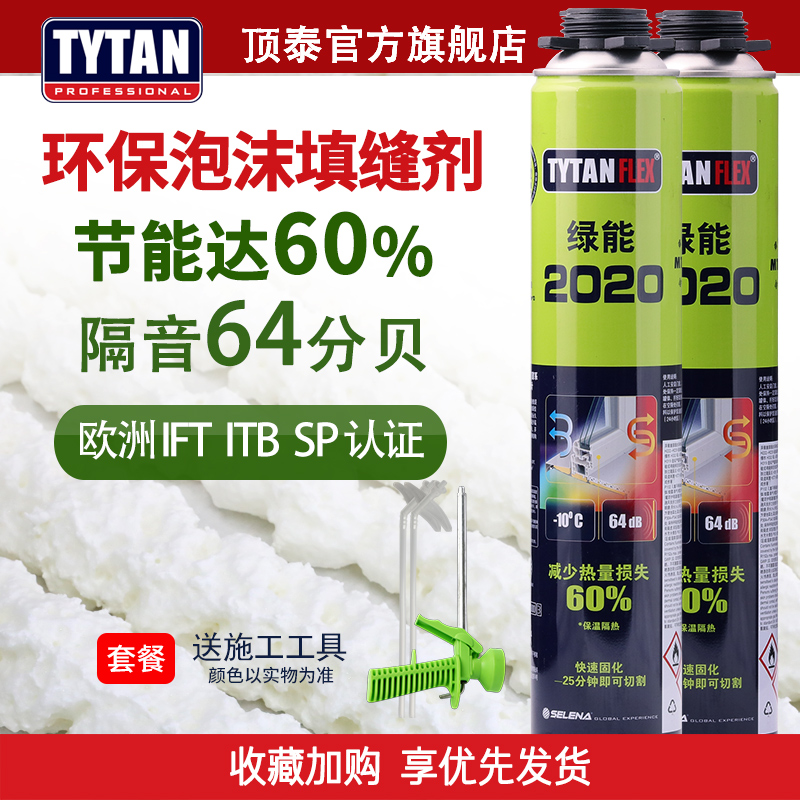 Environmental protection foaming agent foam caulking rubber doors and windows waterproof and sound insulation sealing high viscosity filling canopy expansion foaming agent