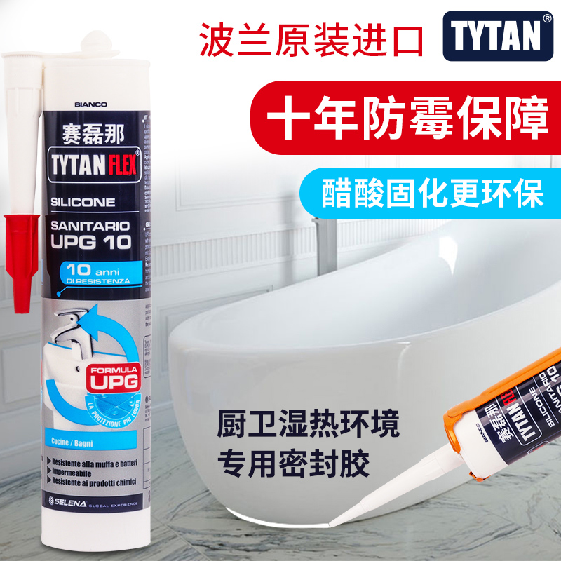 Imported waterproof and mildew-proof glass glue Kitchen powder room bathroom edge sealing acid porcelain white beauty glue