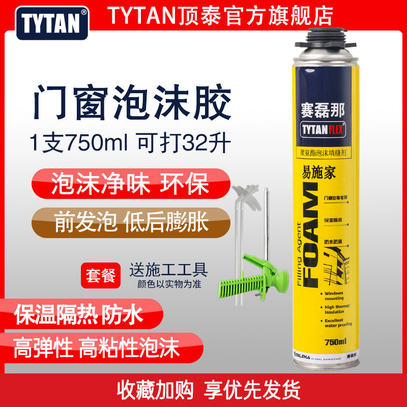 SaiLei's top Tai Foaming Agent Foam Glue Filling Stitch Agent Doors And Windows Waterproof Jam sealed Fill with puffy foaming agent