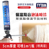 Dingtai spray foam foam glue filled flame retardant insulation caulking agent expansion foaming agent polyurethane sound insulation material