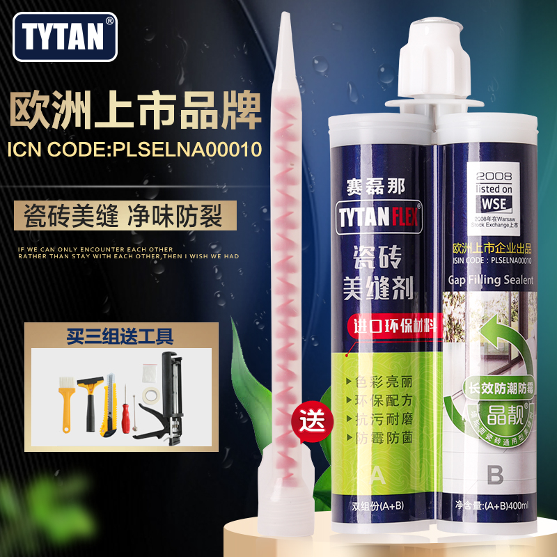 Top ten brands of beauty seam agent ceramic tile floor tile special sealant waterproof beauty seam glue household jointing agent construction tool