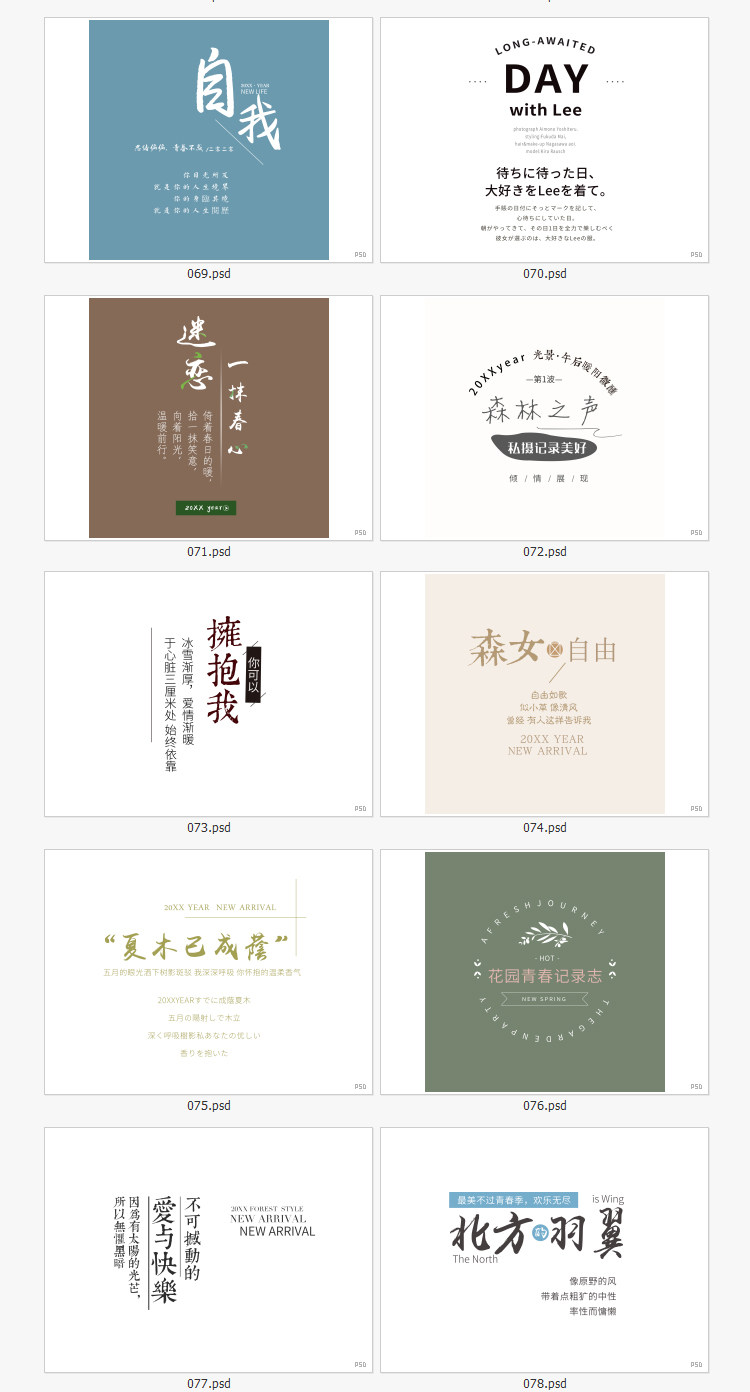 PS模板-复古港风PSD电影海报文字模板 杂志封面影楼婚纱文字素材！插图8小新卖蜡笔