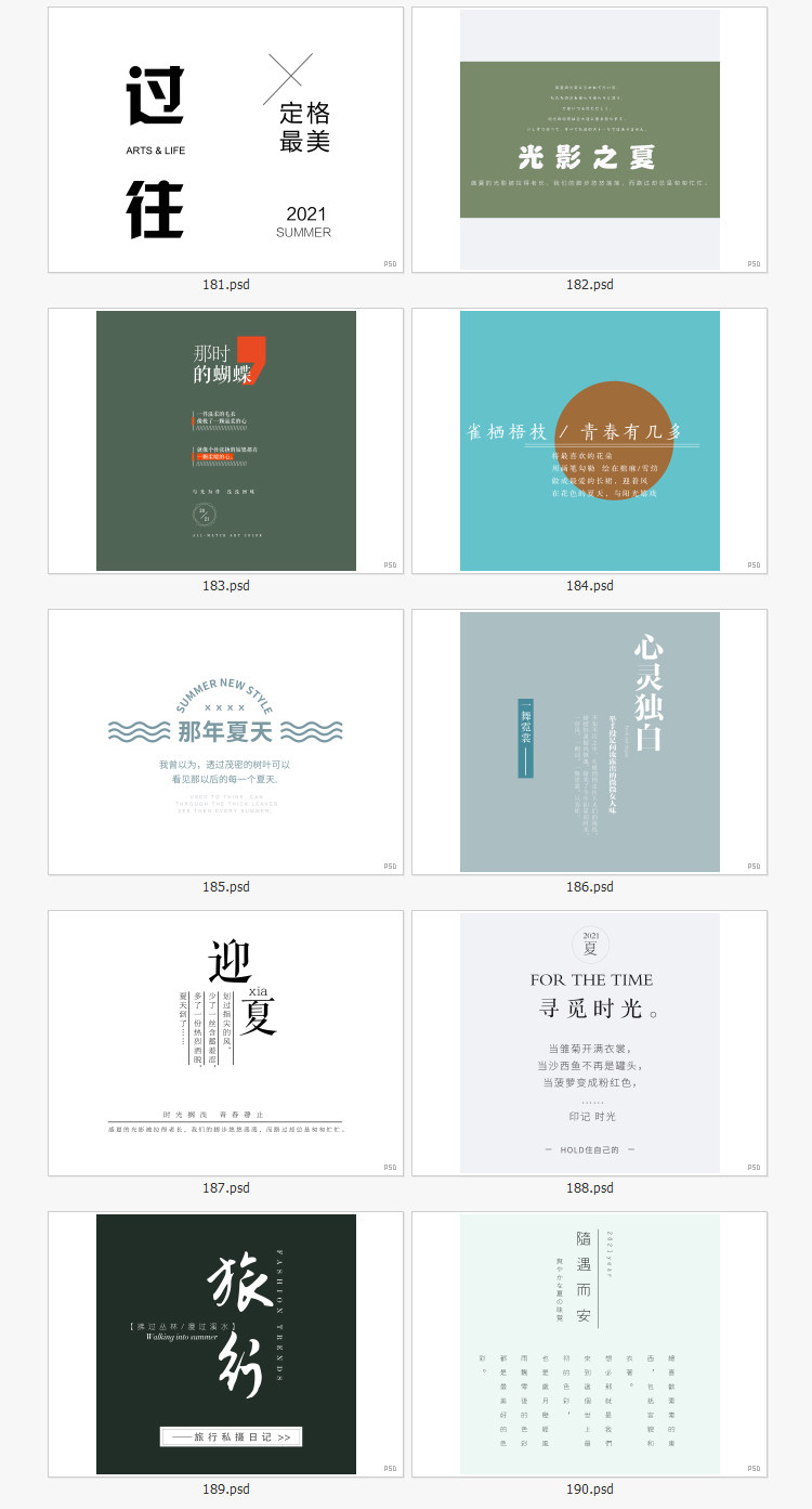 PS模板-复古港风PSD电影海报文字模板 杂志封面影楼婚纱文字素材！插图19小新卖蜡笔