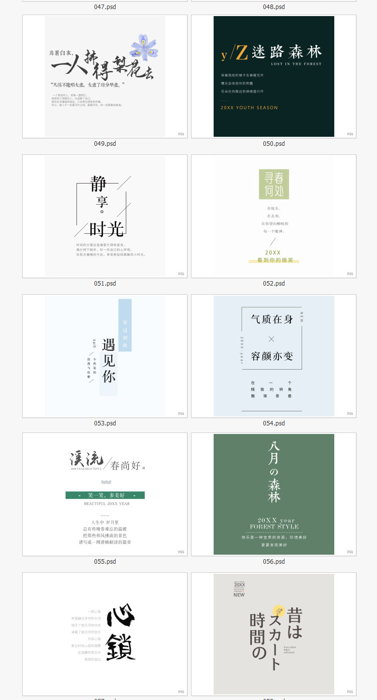 PS模板-复古港风PSD电影海报文字模板 杂志封面影楼婚纱文字素材！插图6小新卖蜡笔