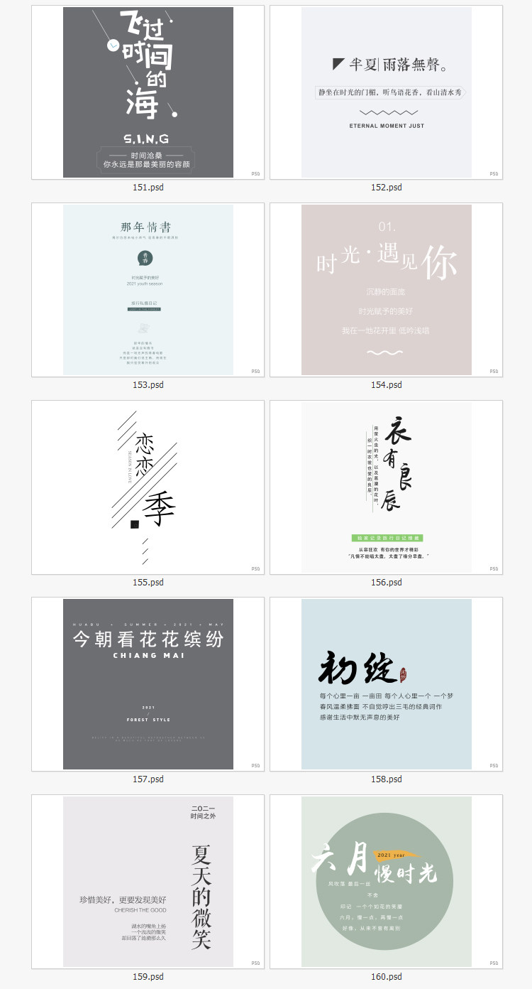 PS模板-复古港风PSD电影海报文字模板 杂志封面影楼婚纱文字素材！插图16小新卖蜡笔