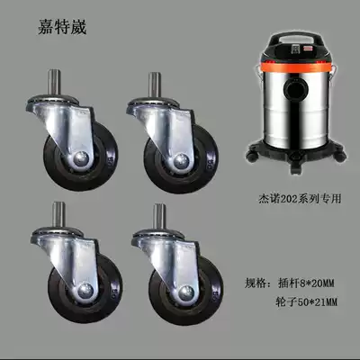 Geno 502 Feliba Dongcheng 30-liter vacuum cleaner wheel vacuum cleaner accessories wheel universal wheel 202
