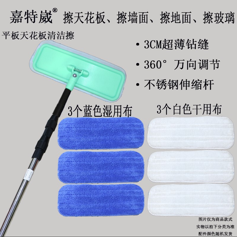 Jiatewei 3.5m Stainless Steel Telescopic Rod Tile Flat Ceiling Wall Cleaning Mop Roof Wiping Mop