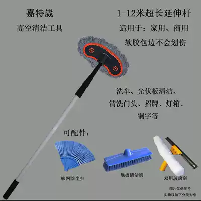 2345 m photovoltaic panel glass wall cleaning tool wall brush signboard extension telescopic rod signboard door head brush