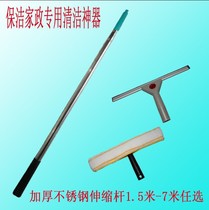 Huasen source glass wiper extended telescopic rod wiper glass scraper cleaner washing glass brush window wiper