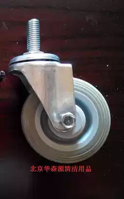 Original White Cloud AF08167 plate collection wheel collection Bowl dining car withdrawal truck screw 12mm