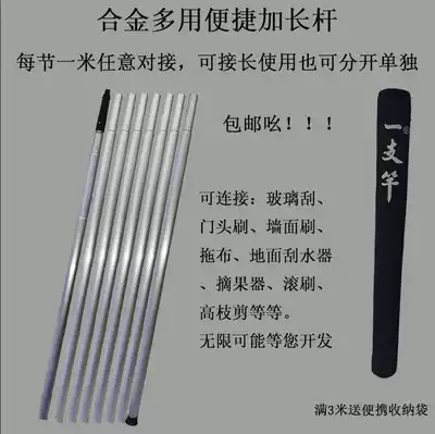 Chengwei extended telescopic rod 5 meters 6 meters 10 meters 12 meters brush glass scraping brush photovoltaic signboard advertising door head brush