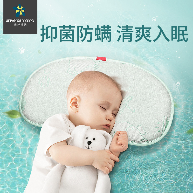 Global mother baby mat pillow ice silk newborn kindergarten children baby nap pillow