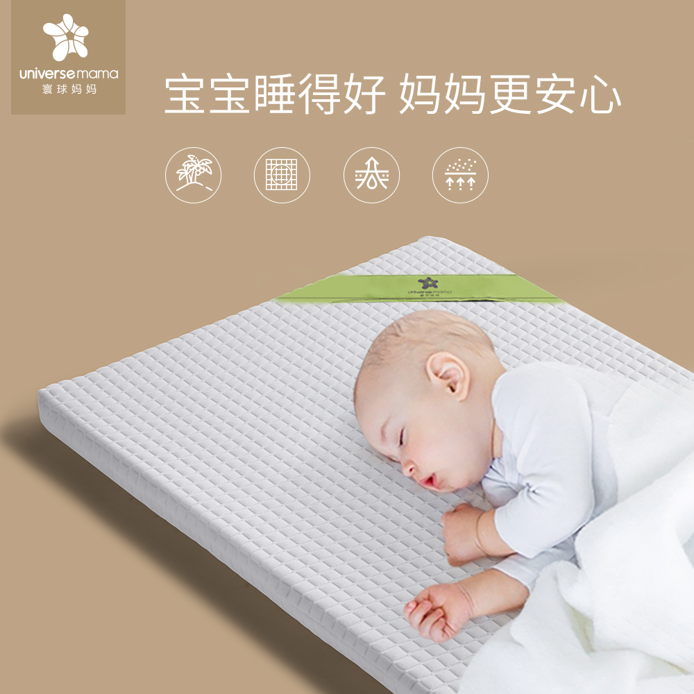 Atlanto-ball Moms Crib Mattress Natural Coconut Palm Children Mattress Newborns Brown Bedding Winter And Summer Dual-use Washable