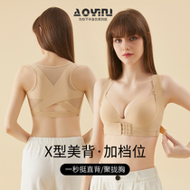 Breast support for women anti-sagging correction auxiliary breasts gathering upper support beautiful back expansion posture correction artifact summer slimming underwear