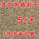 ອາຫານນົກກະທານົກ Canary ນໍາເຂົ້າ 5 ປອນ, ເມັດເຂົ້າເປືອກທີ່ມີນ້ໍາມັນ, ເມັດ canary ແຫຼມ, ອາຫານນົກ, ສົ່ງຟຣີ