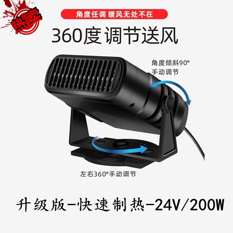 Blow Loader Front Shield Electric Hot Silent Car Lift Grade Glass Car 12v On-board 24v Warmer Defrost