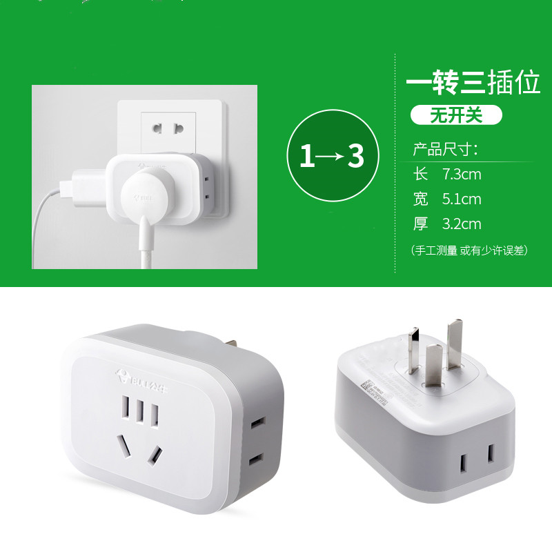 Bull vertical one-turn multi-hole socket converter head wireless plug-in multi-function expansion plug wiper seat